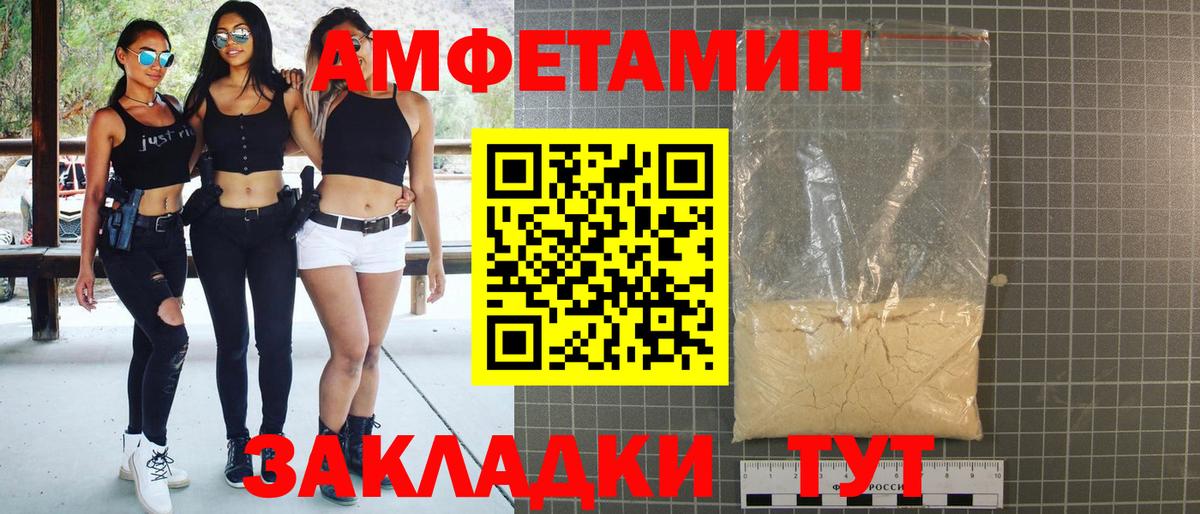 Амфетамин 97% Балтийск