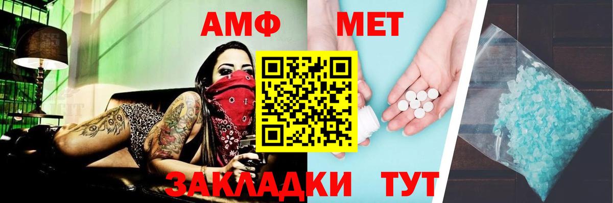 Амфетамин Premium  Амфетамин  Балтийск  Вход с VPN 