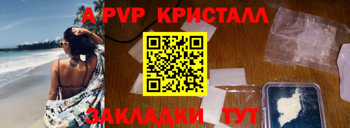 Альфа ПВП VHQ Балтийск