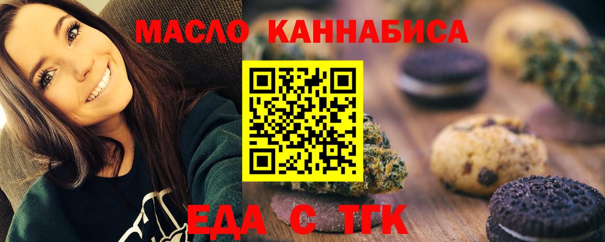 Балтийск  Canna-Cookies марихуана  Вход с VPN 