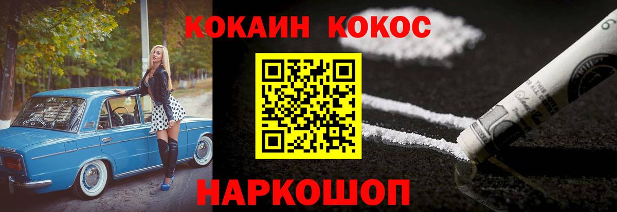 Кокаин Колумбийский Балтийск