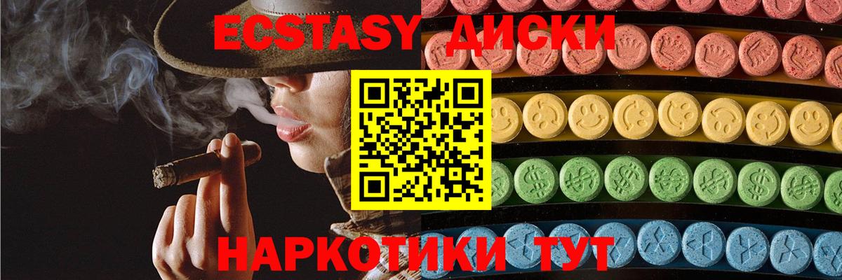 ЭКСТАЗИ 300 mg Балтийск