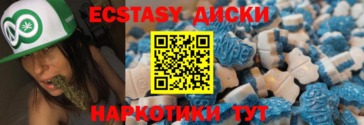 ЭКСТАЗИ  ЭКСТАЗИ ешки  Вход с VPN  Балтийск  Экстази 300 mg 