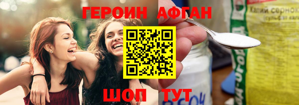 Балтийск  ГЕРОИН  Вход с VPN  ГЕРОИН герыч 