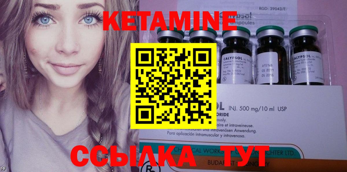 Кетамин VHQ  КЕТАМИН ketamine  даркнет наркотические препараты  Вход с VPN  Балтийск 