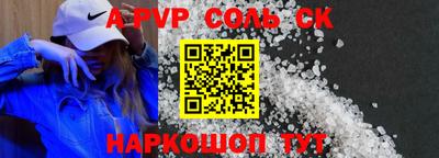 a pvp Комсомольск-на-Амуре