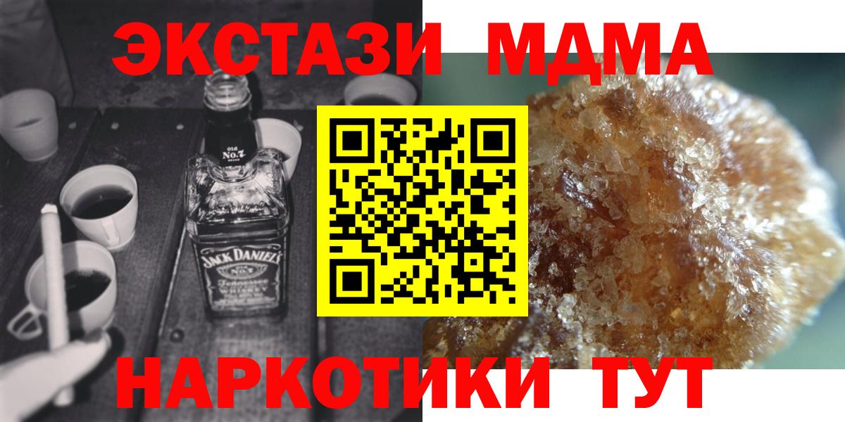 MDMA  МДМА Molly  Вход с VPN  Балтийск  MDMA VHQ 