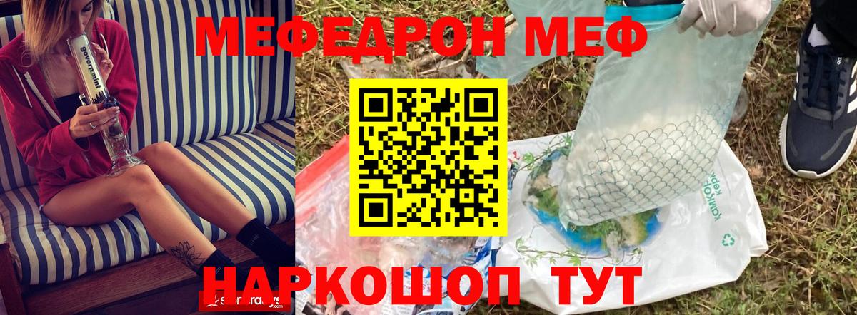 Балтийск  Меф мяу мяу  где найти наркотики  Вход с VPN  Мефедрон mephedrone  МЕФ  Мефедрон 
