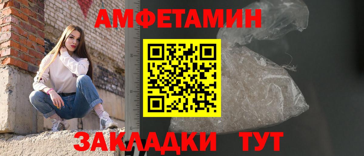 Метамфетамин винт Балтийск