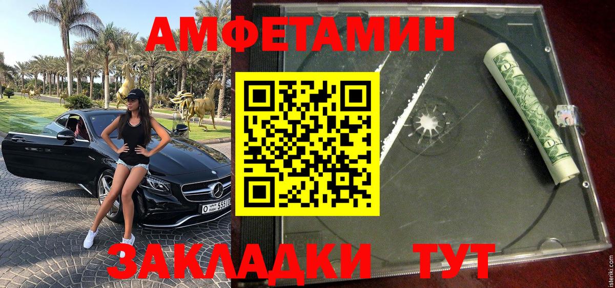 Балтийск  Первитин кристалл  Вход с VPN 