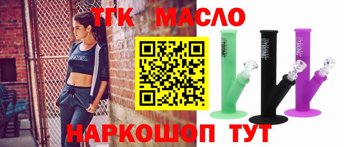 Дистиллят ТГК гашишное масло  ТГК вейп с тгк  Вход с VPN  Балтийск 