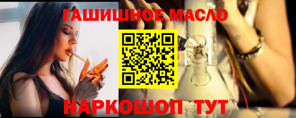 Дистиллят ТГК вейп с тгк Балтийск