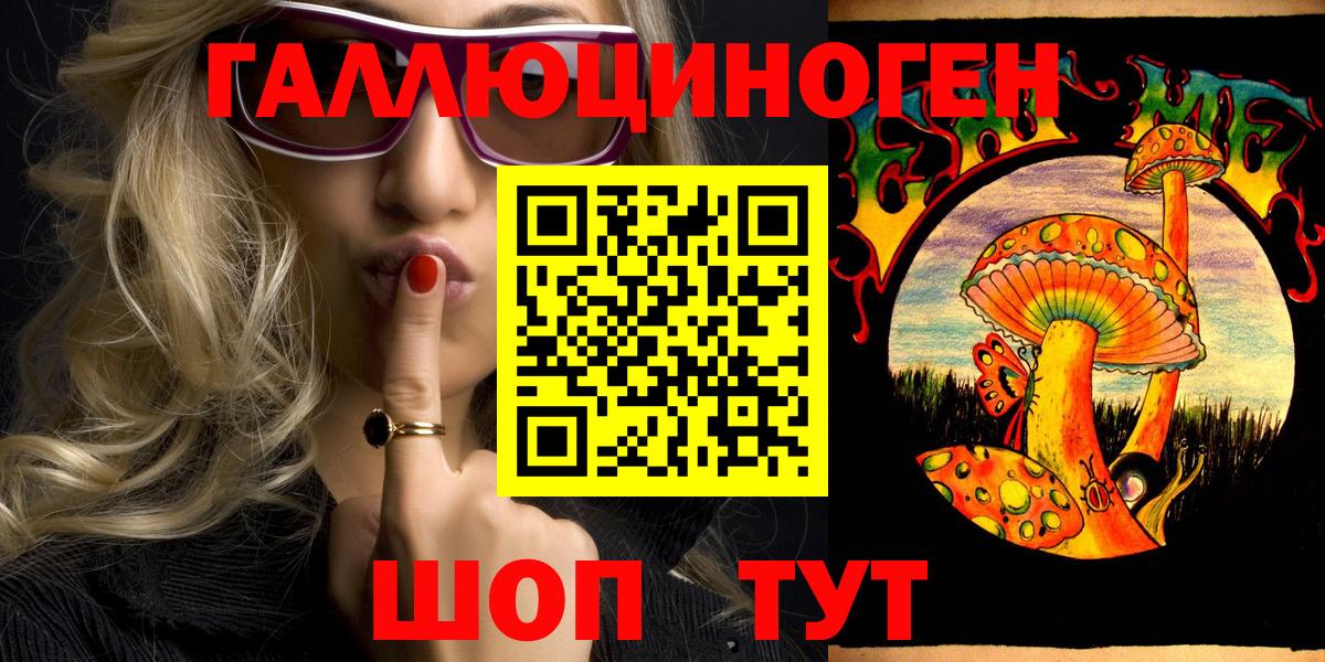 Балтийск  Псилоцибиновые грибы Magic Shrooms  Вход с VPN  Псилоцибиновые грибы Cubensis 